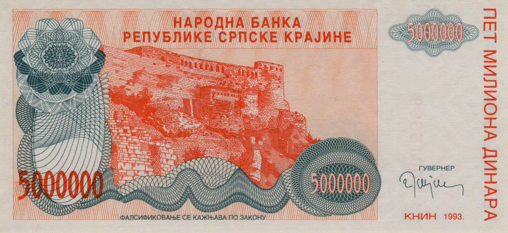Croatia 5000000 1993 UNC P-R24